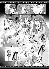 (C88) [SOUND MILK (Otochichi)] Princess Sakusei Lesson (Go! Princess PreCure)