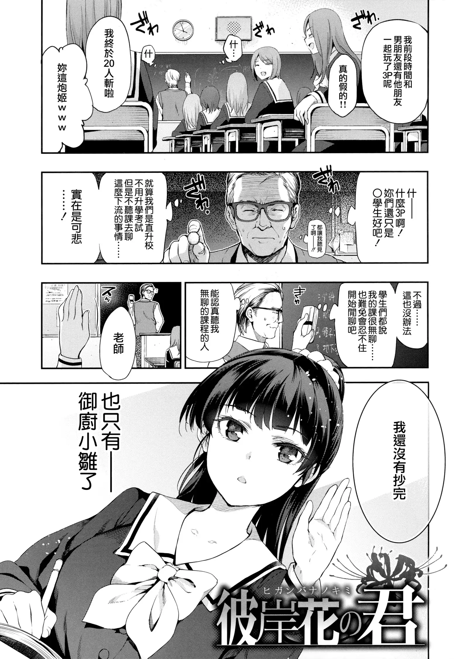 Hime-sama Otoshi - Fallen Princesses Ch. 1-3, 5-6