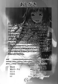 [Galley (ryoma)] Kowaremonogatari (Bakemonogatari) [English] [Usual Translations+animefan71109] [Digital]
