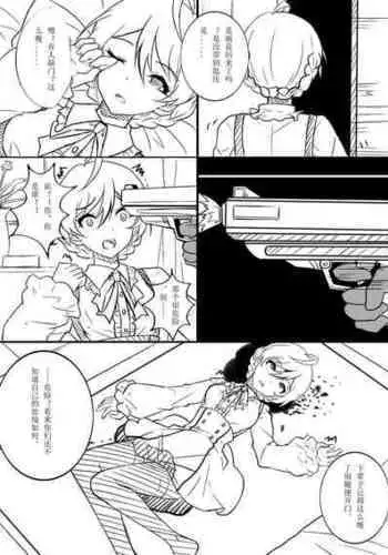 [Jyoka] Akui no Hako [Chinese] [CE家族社]