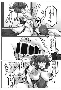 (C94) [Dokupan Koubou (Doku Corne)] Joushi no Neru Aida ni... (Touhou Project)