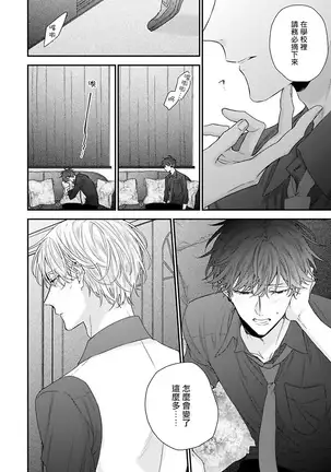 Shirayukihime ni Kuchizuke | 亲吻白雪姬 Ch. 1-3