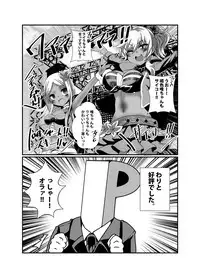 [Gang Koubou (78RR)] ﾌｪﾘｼﾃｨﾊﾝﾀｰ唯ちゃんとスケベする本 (THE IDOLM@STER CINDERELLA GIRLS) [Digital]