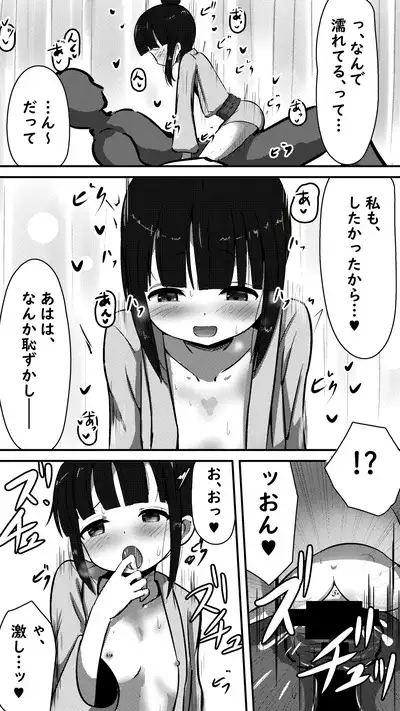 Tenshina Mokuren-san to Amaama Echi Suru Hanashi