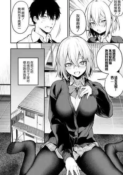 [Danimaru] Kono Koi ni Kizuite [Chinese] [20220608个人重嵌] [Digital]