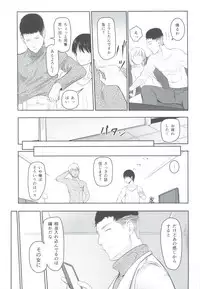 (C93) [Syukurin] Mitsuha ~Netorare 3~ (Kimi no Na wa.)