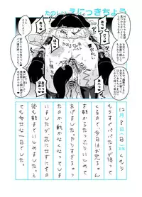 Onii-chan Choukyou Nikki