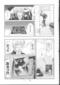 (C64) [Rei no Tokoro (Kuroarama Soukai)] Kuro no Kioku 4