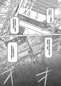 [Orange Peels (Ore P 1-gou)] Futanari!! Champion Road | 扶他!! 冠軍之路 Vol. 1 [Chinese] [Digital]