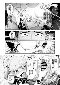 (C92) [A Gokuburi (sian)] Producer tte, Hee~ Gal Mono Bakkari Mottenda (THE IDOLM@STER CINDERELLA GIRLS) [Chinese] [無邪気漢化組]