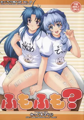 [Mix Fry (Takurou)] Watashi no Karada Tameshite Mimasuu? [Chinese] [无毒汉化组] [Digital]