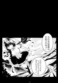 (SC61) [Uhii (Tyrant Sugawara)] Hajimete, Moracchaimashita (Touhou Project) [Decensored]