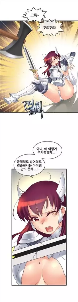 Master in My Dreams Ch.90-112