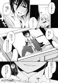 [Akaume] Oneesan wa Tsuyoikara