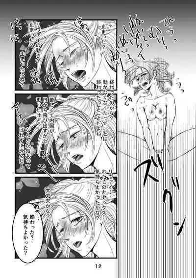 Mayoeru Kohitsuji-tachi ni Megami no Shukufuku o
