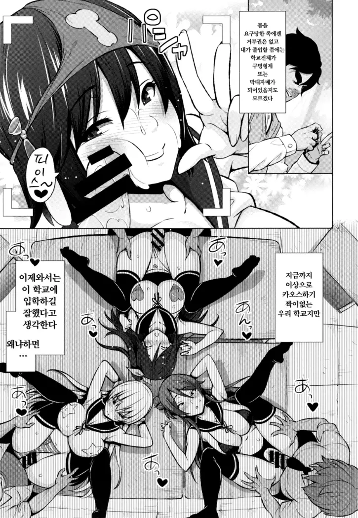 Netorare Kataomoi#2~4 / 네토라레 짝사랑#2~4화