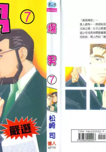 Gekidan Vol.08 | ?? Vol.7