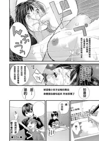 Tonari no Tonari