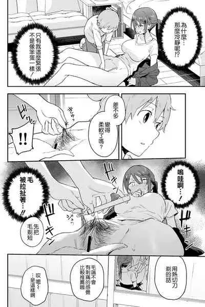 [Soda Batake (Muteki Soda)] Cool-kei Onee-san ni wa Dare ni mo Ienai Nayami ga Aru. [Chinese] [空気系☆漢化] [Digital]