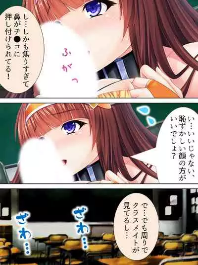 Sekai wo Sukuu tame, Heroine no Ana ni Power Chuunyuu! Soushuuhen