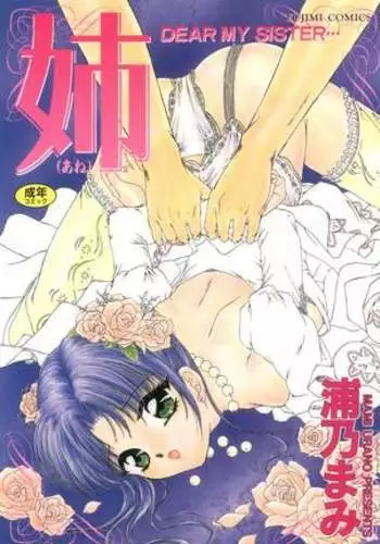 俺と娘は血が繋がっていない（上）