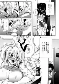 (C73) [BANDIT, Dog or Panda, Zattou Keshiki (Various)] BAMBOO GIRLS (Bamboo Blade)