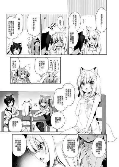 Boku no Risou no Isekai Seikatsu Soushuuhen 01 | My Ideal Life in Another World Omnibus 01 | 我的理想異世界生活總集篇1