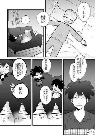 REVENGE X REVENGE no Omake