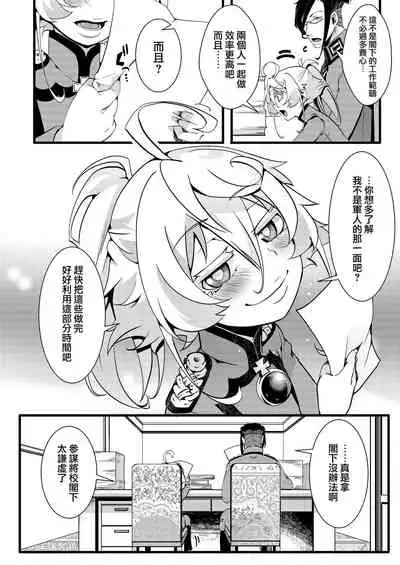 [Goshujinsama no Omochabako (hal)] Tanya-chan ga rerugen-san ni shojo ubawa reru hanashi 丨 譚雅醬被雷魯根先生奪走了處女的故事 (Youjo Senki) [Chinese] [沒有漢化] [Digital]
