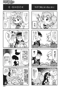 COMIC Megamilk 2010-10 Vol. 04