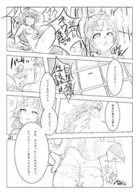 [Shirotsumesou (Ryokai)] Starlight MilkyWay 2 ~Kimi to Tobu Ano Sora~ (Strike Witches) [Digital]