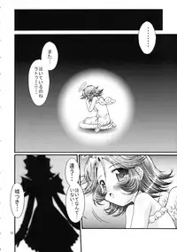 (CT10) [FESTA. (Yoshitani Motoka)] Boosted Girl (Super Robot Wars)
