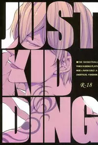 (DC RETURNS 13) [Gesuido (Gesui)] JUST KIDDING (Kuroko no Basuke)