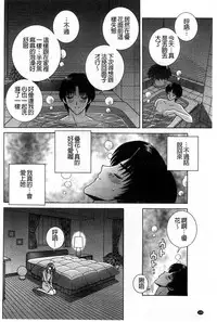 [Gun Ryuusei] Kounai Inkou no Susume | 校內淫行的推薦品 [Chinese]