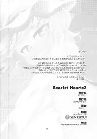 (C92) [Happiness Milk (Obyaa)] Scarlet Hearts 2 (Touhou Project)