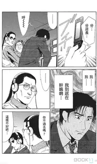 [七波いろxみやすのんき]セレブ那由 ～AVない若奥さま～中文