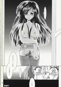 [Doom'sday Device and Mist Mysteria] YOU DON'T KNOW WHAT LOVE IS (Maria-sama ga Miteru)