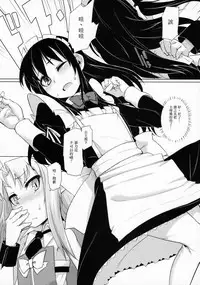 (C85) [Shichimen Soka (Sexyturkey)] Hime-sama ni Oshiri Ijirareru Hon (Lotte no Omocha!) [Chinese] [瑞树汉化组]