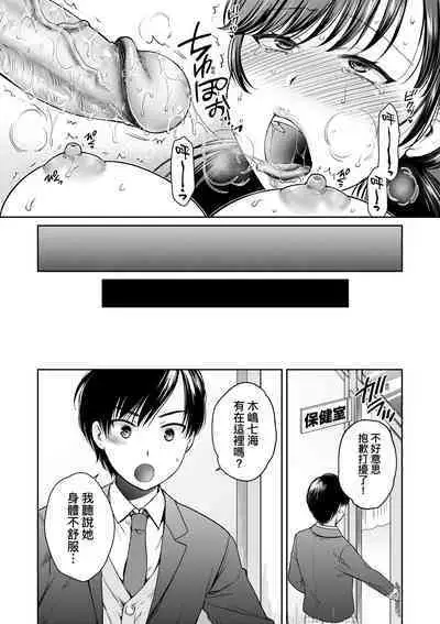 Henyou Suru Oyako Etsuraku ni Mezameru Karada, Yokubou ni Ochiru Kokoro | 蛻變的母女 覺醒了悅樂的肉體、沉淪於欲望的心靈
