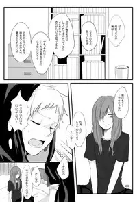 [mawi] 僕たちの距離感 (Kagerou Project) [Digital]