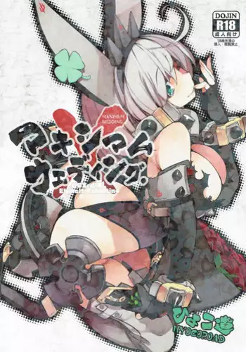 (C90) [C.R's NEST (C.R)] Distant Call (Guilty Gear)