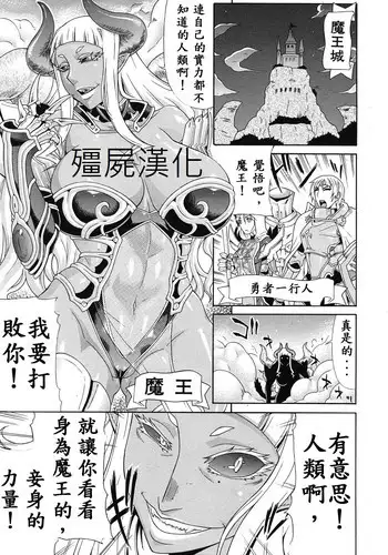 [Gura Nyuutou] Akumiko (COMIC Mujin 2012-06) [English] {Crimson Leo + Doujin-Moe.us}