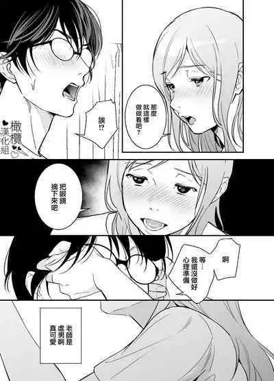 Doutei Shousetsuka to Kaseifu-san | 处男小说家和家政妇小姐