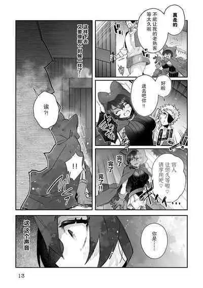 [Matagi Taro] Fujikawa Koiro, Isekai de Mechakucha Ikaserareru Koto ni Narimashita. ~Senshi mo Kenja mo Shinkan mo... Watashi no Karada ni Muchuu na no!?~ | 藤川恋色，在异世界被玩弄得一塌糊涂。战士、贤者、神官…都沉迷于我的身体！？~ 1-4 [Chinese] [莉赛特汉化组]