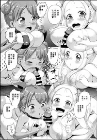 (C94) [Zetsubou Shiromuji (Shousan Bouzu)] JS Gakuen 4 + C94 Paper (Isekai Maou to Shoukan Shoujo no Dorei Majutsu) [Chinese] [yuzupie漢化]