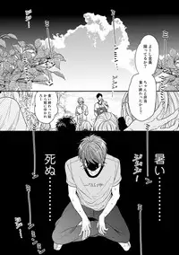 [Ogeretsu Tanaka] Yarichin ☆ Bitch Bu Vol.02