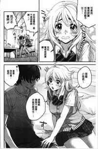 Sude Kiss Dekin Hodo Honki de Suki desu - I love you seriously. | 只是親吻根本不夠的真心的喜歡你喔