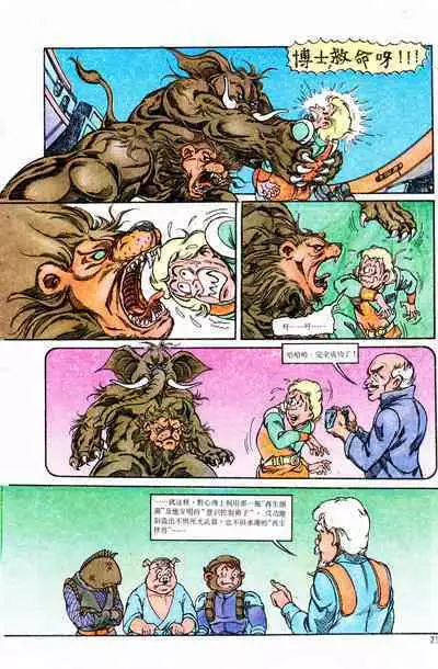 超时空猴王 01-05
