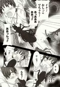 [Potsu] Mushi-garami Emaki ~ Mushi ni Otosareru Shoujo-tachi ~
