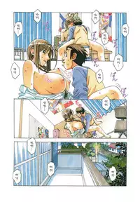 [Otonano Gu-wa (Yamada Tarou (Kamei))] EROSION 07 [Chinese] [魔劍个人汉化]
